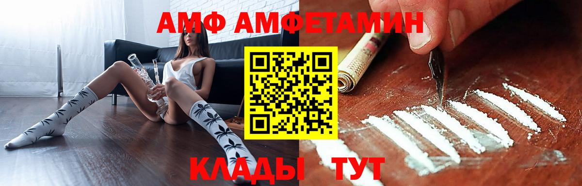 Amphetamine 98%  Вход с VPN  Новозыбков 