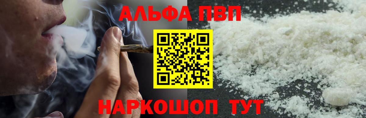 Новозыбков  APVP  Alpha-PVP крисы CK  Вход с VPN  A PVP СК 