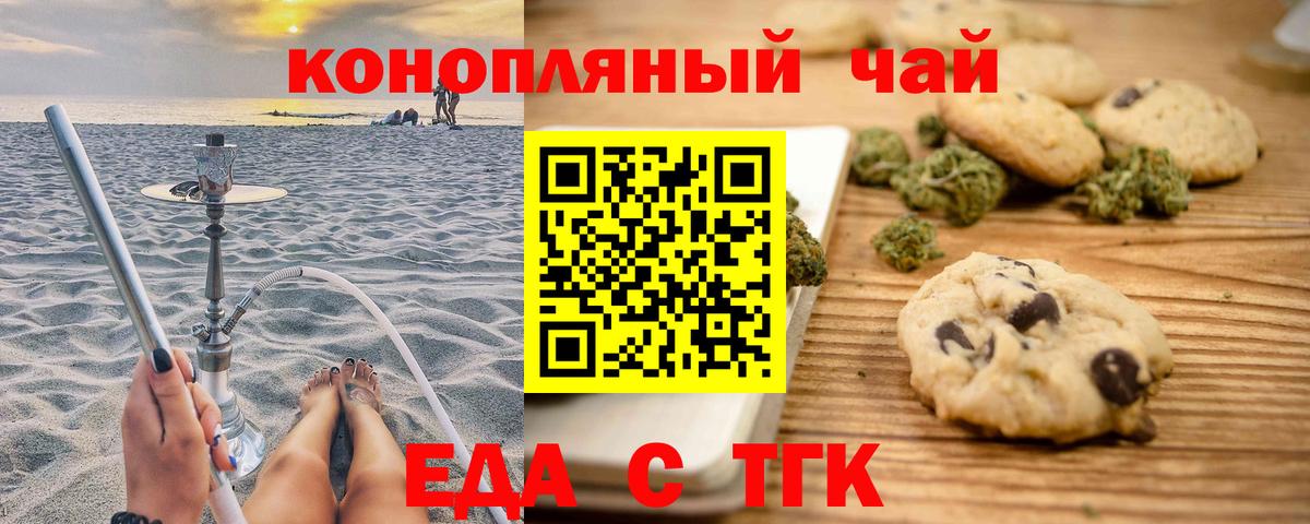 Новозыбков  Canna-Cookies марихуана  Вход с VPN 