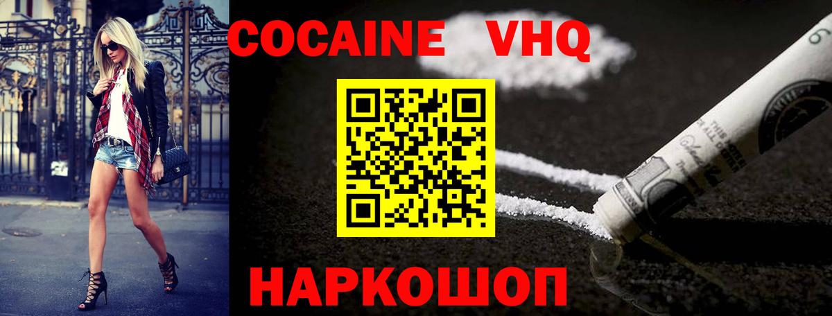 Новозыбков  КОКАИН  Вход с VPN  Cocaine Перу  КОКАИН Fish Scale 
