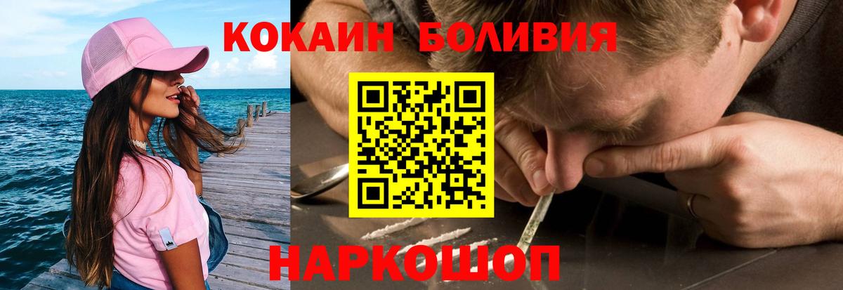 Кокаин VHQ Новозыбков