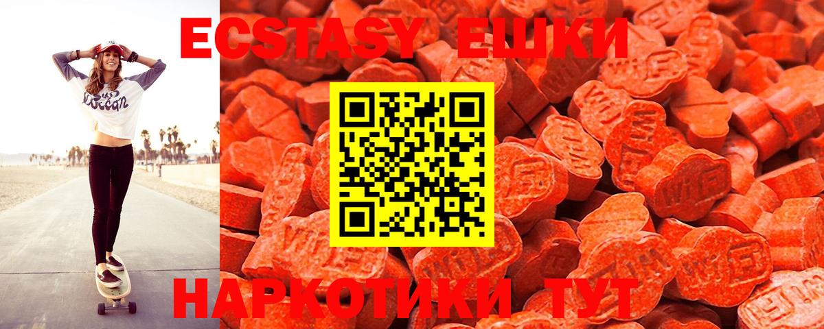 Ecstasy таблы Новозыбков