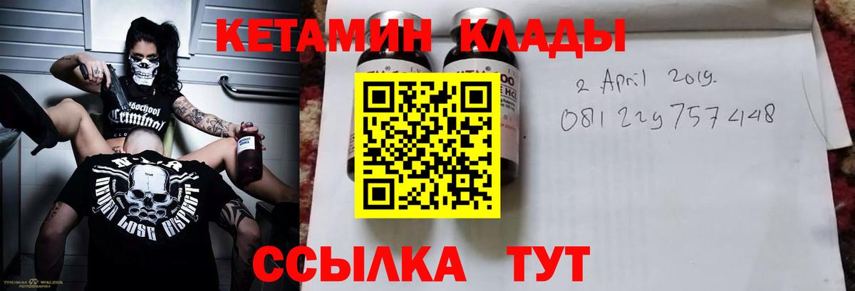 Кетамин ketamine  Кетамин VHQ  Вход с VPN  Новозыбков 