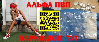 apvp Сланцы