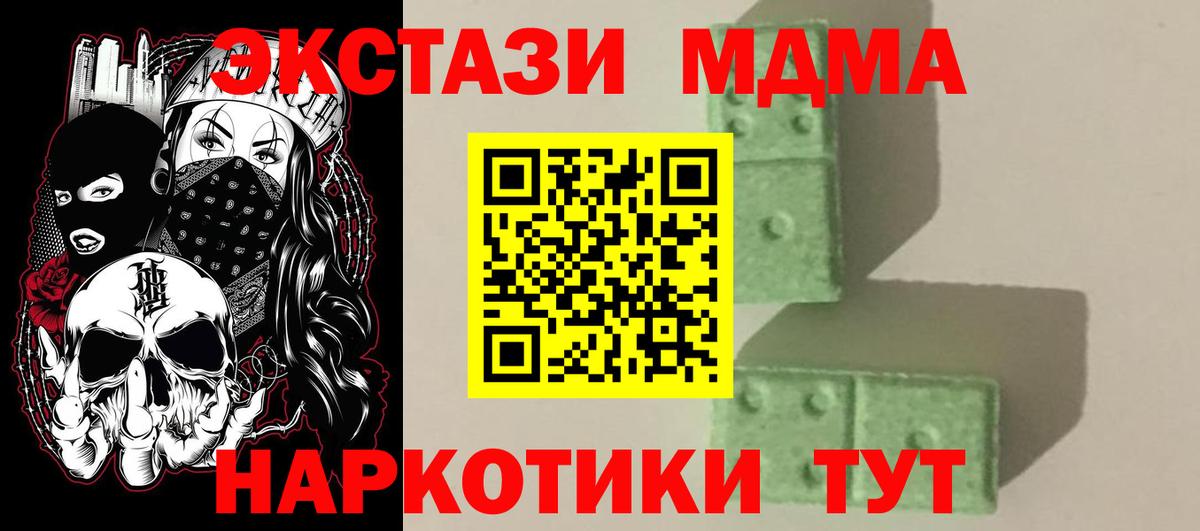 МДМА кристаллы Новозыбков
