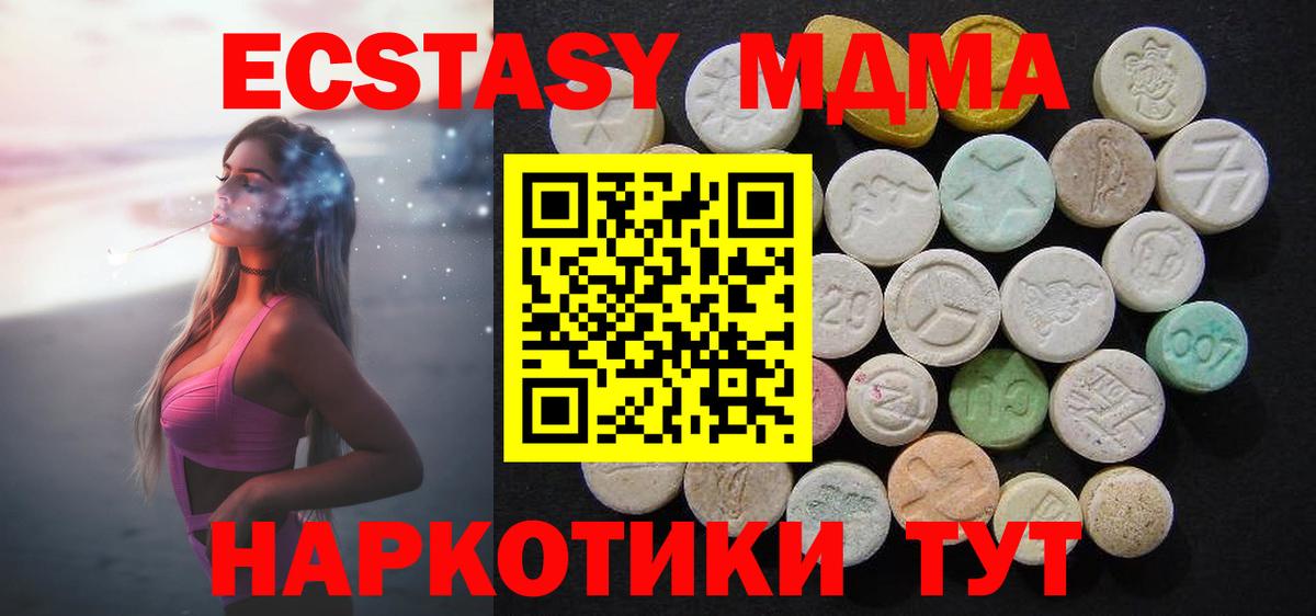 МДМА crystal  MDMA  Новозыбков  Вход с VPN 