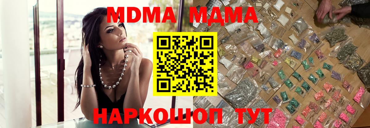 Alpha-PVP СОЛЬ кристаллы  Кодеин  NBOMe  Вход с VPN  ГАШ  Кокаин  Меф МЯУ МЯУ  МЕФ кристаллы  Марихуана  Экстази  Новозыбков  ГАШ 