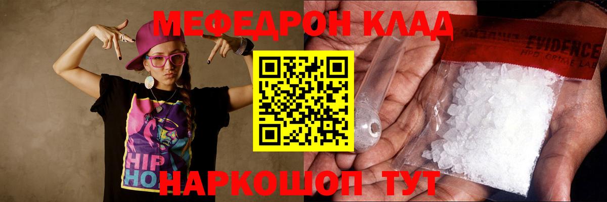 Меф мука Новозыбков