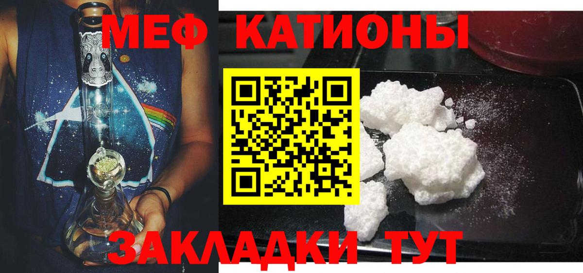 Мефедрон  Мефедрон mephedrone  Меф мяу мяу  МЕФ  Новозыбков  Вход с VPN 