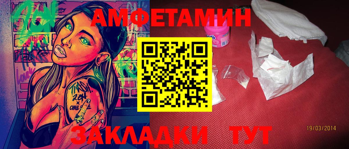 Новозыбков  Метамфетамин кристалл  Вход с VPN  Метамфетамин кристалл 