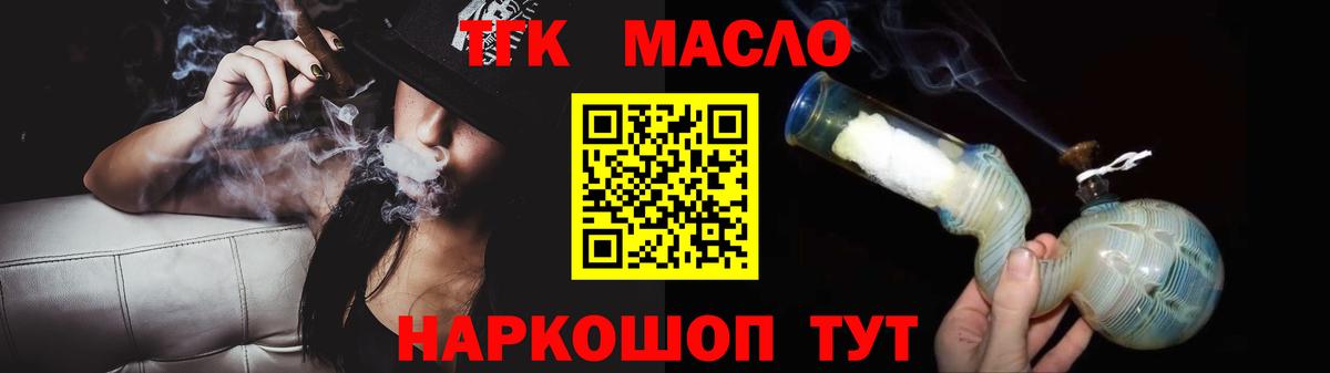 купить  цена  Дистиллят ТГК гашишное масло  Вход с VPN  Новозыбков 