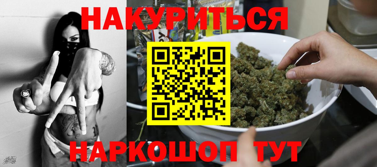 Канабис тримм  Марихуана марихуана  Марихуана VHQ  Новозыбков  Вход с VPN  Шишки марихуана гибрид 